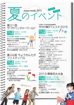 第21回 ザ・アドベンチャーワールド 第24回 ちょうちん