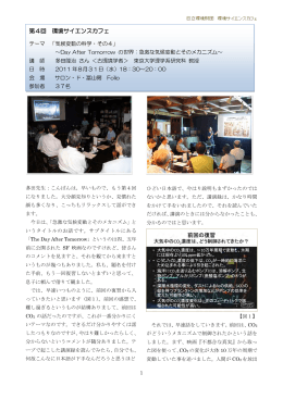 講演録ダウンロード（PDF形式、約1015kバイト）