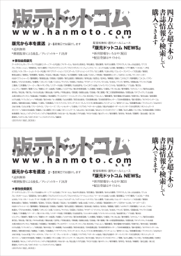 版元ドットコム宣伝チラシ PDF版