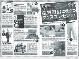 &copy; 「懸賞なび 1 月号」（白夜書房）