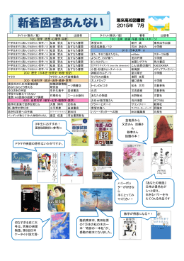 新着図書の案内