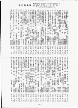 阿武隈書房