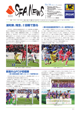 浦和東、残念。2回戦で散る