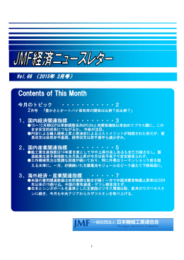 2015年2月号（PDF:420KB）