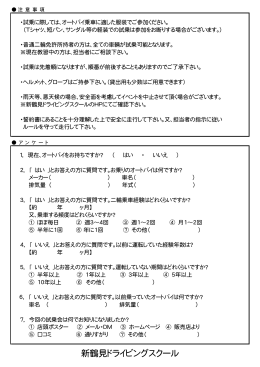 新鶴見ドライビングスクール