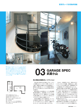 mn60_garage_estate_4p_責羽 のコピー.indd