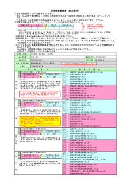 記載例