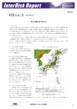 BCMニュース ＜2012 No.5＞
