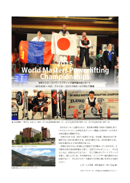 柳沢選手 - 日本パワーリフティング協会