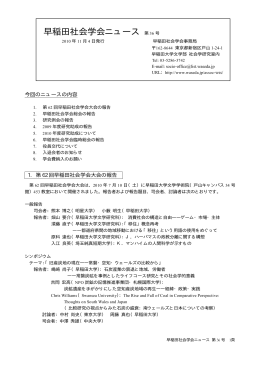 第36号 （2010年11月 4日発行）