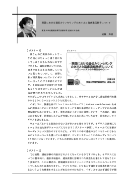 英国における遺伝カウンセリングのあり方と臨床遺伝教育について