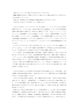 本校のホームページをご覧いただきありがとうございます。 躑躅や薔薇の