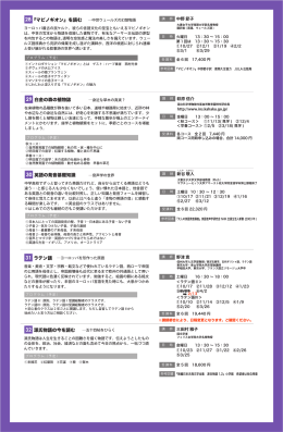 『マビノギオン』を読む 源氏物語の今を読む 白金の森