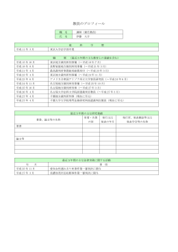 伊藤大介 - 千葉大学大学院専門法務研究科（法科大学院）