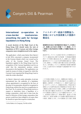 Cayman Islands Law Update