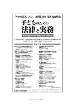 法律と実務