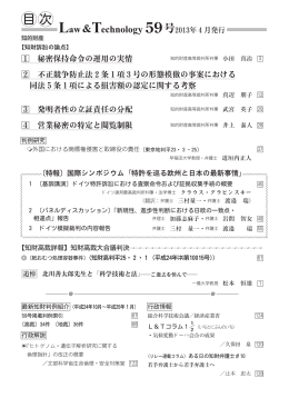 Law&Technology59