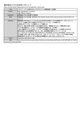Title ドライイーストの経年劣化によるアルコール発酵実験への影響