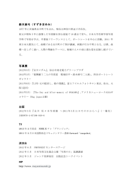 Mayumi Suzuki Resume Japanese PDF