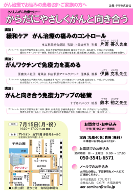 秋田市「アトリオン」にて7月15日(月・祝)