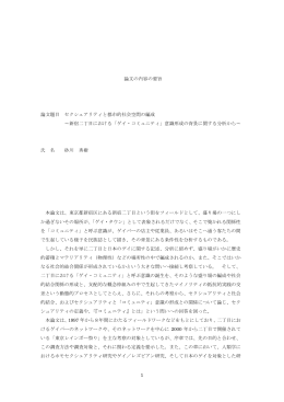 要旨を表示する