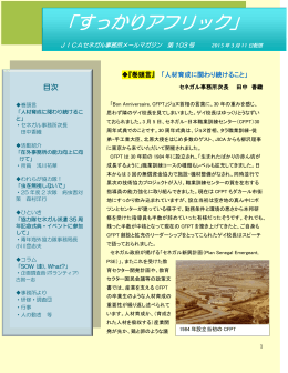 第103号（2015年3月11日）（PDF/528KB）