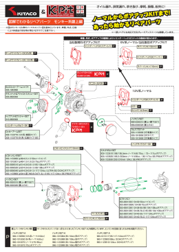 使用箇所一覧はこちら（PDF）