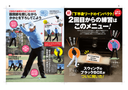 2 - ゴルフダイジェスト・オンライン