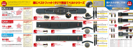 腰にベストフィット！タジマ胴当てベルトシリーズ