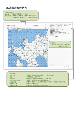 福岡県が依頼した予測図形の見方についてはこちら [PDFファイル／1.15