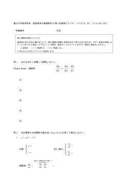 演習問題 - 富山大学