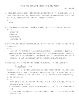 後期課題1（12/15実施）と解答例
