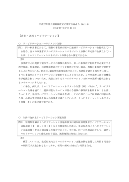 270731Q&A(vol.4)(PDF:156KB)