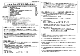 新加盟・継続 - 全日本ジュニア体操クラブ連盟