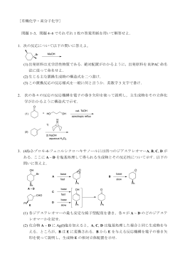 基礎科目