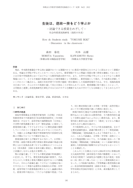 徳政一揆をどう学ぶか - 和歌山大学教育学部 附属教育実践総合センター