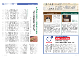人権室、図書館だよりほか(1.85MBytes)