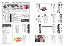 「からだ」動かしてますか？ 「からだ」動かしてますか？ 「からだ」動かして