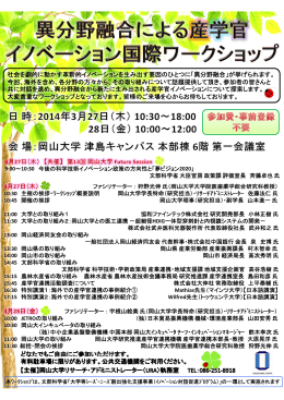 社会を劇的に動かす革新的イノベーションを生み出す要因のひとつに「異