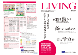 女性を動かす 高いレスポンス