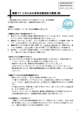 宮地構成員提出資料（PDF：313KB）