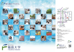 絆を動かす大学に。