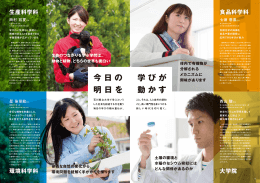 今日の 学びが 明日を 動かす