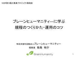 組織を動かすリーダーに求められる力 ～戦略的組織マネジメント～