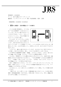 情報番号：01040938 テーマ：部下を動かすリーダーシップ 編著者：イン