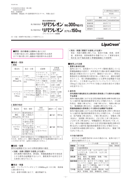 組成・性状 効能・効果 用法・用量 使用上の注意