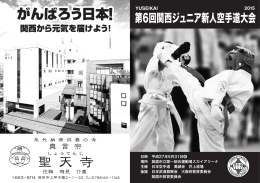 トーナメント表のダウンロードはこちら。