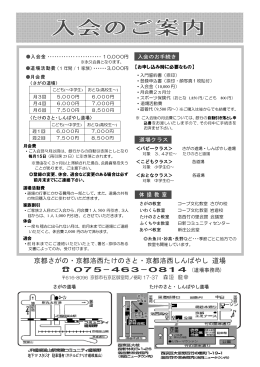 こちら - 京都さがの道場