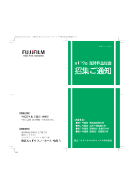 第 119回定時株主総会招集ご通知 - FUJIFILM Holdings