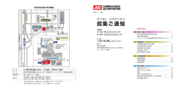 (2015年3月期) (第119回定時株主総会招集ご通知)